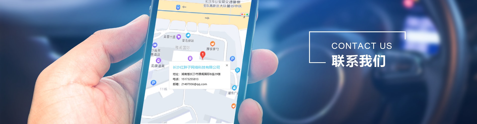 联系我们